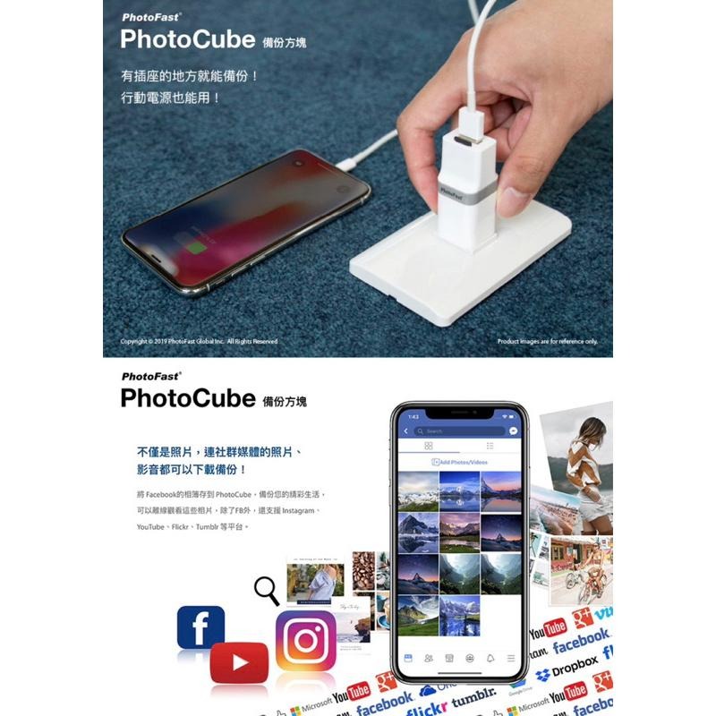 【公司現貨】PhotoFast PhotoCube 蘋果專用 備份方塊 讀卡機 手機備份 自動備份-細節圖7