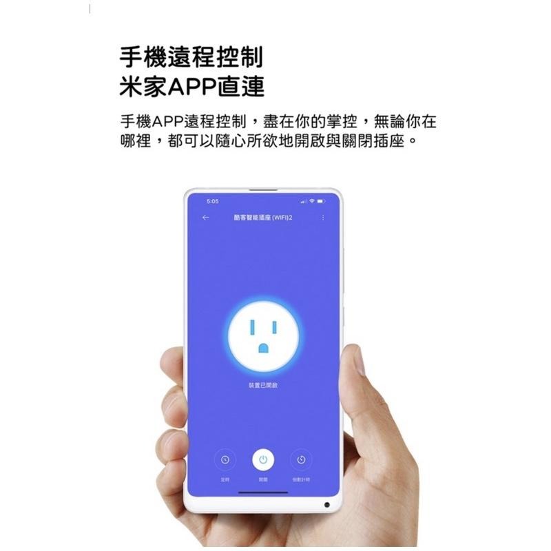 【台灣出貨！現貨速出】Gosund WP5 酷客 智慧插頭 臺灣版 智能插座 米家APP 支援 小愛語音控制-細節圖7