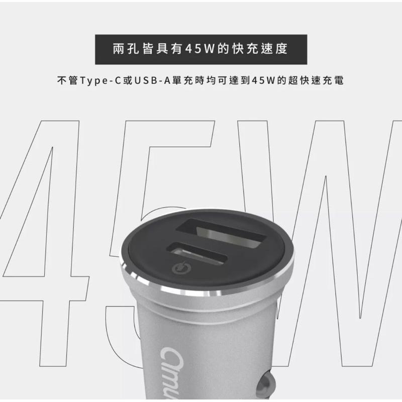 【公司現貨】Amuok 汽車點菸用電源應器 車用充電器45W 大功率雙孔車充 車用充電器 充電器 車充-細節圖3