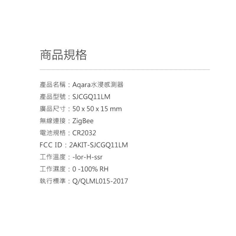 【台灣出貨！現貨速出】Aqara 水浸傳感器 需搭配Aqara網關 小米智能多模網關 水浸感測器 智能家庭 感應器-細節圖8