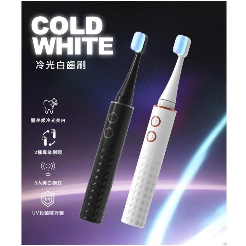 【原廠公司現貨】未來實驗室 Cold White 冷光白齒刷 電動牙刷 Future Lab 牙齒美白 冷光 超音波-細節圖2