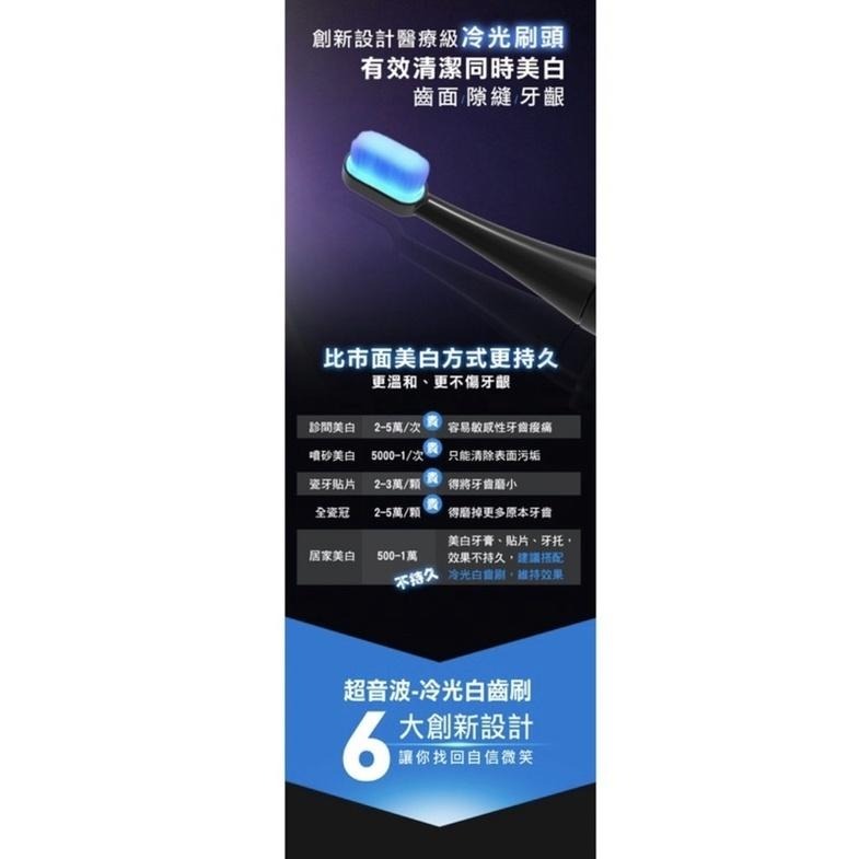 【原廠公司現貨】未來實驗室 Cold White 冷光白齒刷 電動牙刷 Future Lab 牙齒美白 冷光 超音波-細節圖4