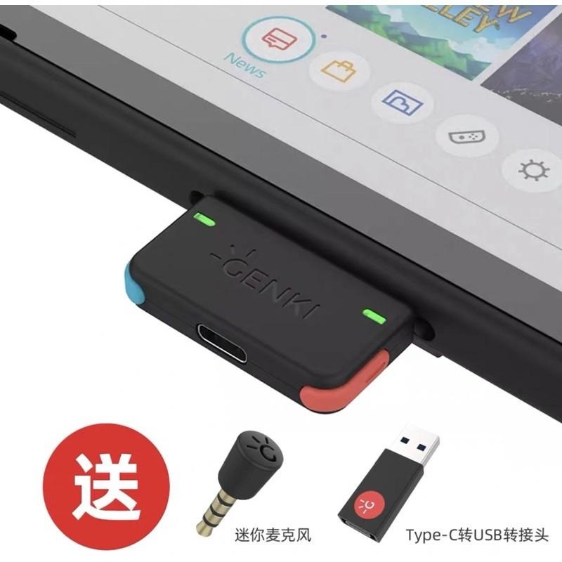 【現貨】正品 NS Switch GENKI 藍牙 音訊 無線 傳輸器 藍牙適配器 Switch 藍牙接收器-細節圖3