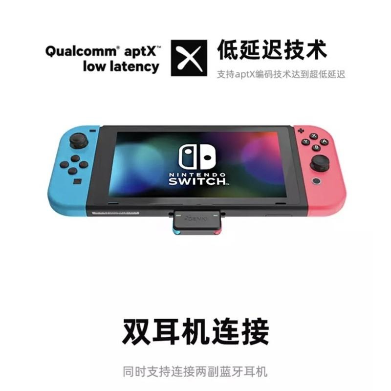 【現貨】正品 NS Switch GENKI 藍牙 音訊 無線 傳輸器 藍牙適配器 Switch 藍牙接收器-細節圖5