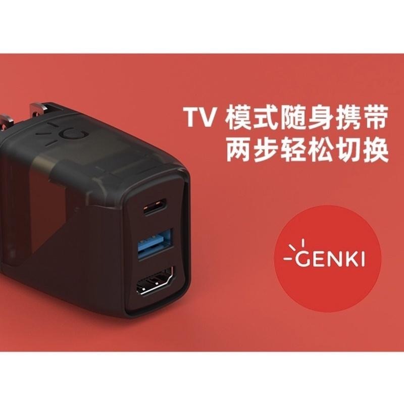 【現貨速出】GENKI DOCK for SWITCH 電視充電底座 充電器 主機座 COVERT DOCK-細節圖7