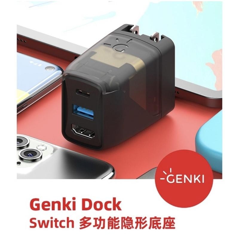 【現貨速出】GENKI DOCK for SWITCH 電視充電底座 充電器 主機座 COVERT DOCK-細節圖8