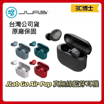 【原廠公司現貨】JLab Go Air POP 真無線藍牙耳機 防水 攜帶方便 運動耳機 藍牙5.1 無線耳機