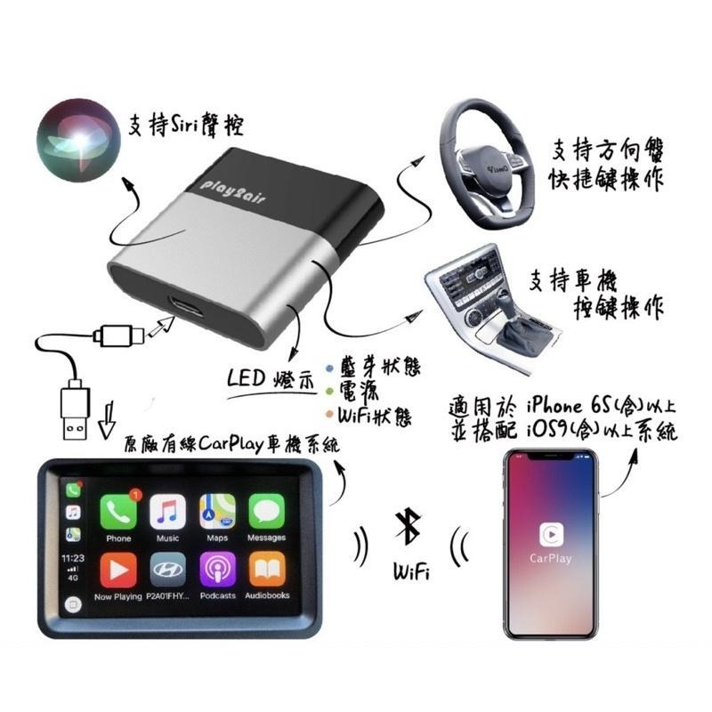 【公司現貨】ViseeO Play2Air 無線 CarPlay 升級裝置 適用於各車系 WCP-100-細節圖2