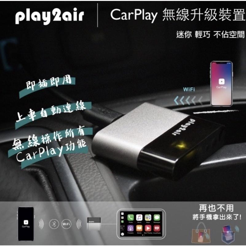 【公司現貨】ViseeO Play2Air 無線 CarPlay 升級裝置 適用於各車系 WCP-100-細節圖3