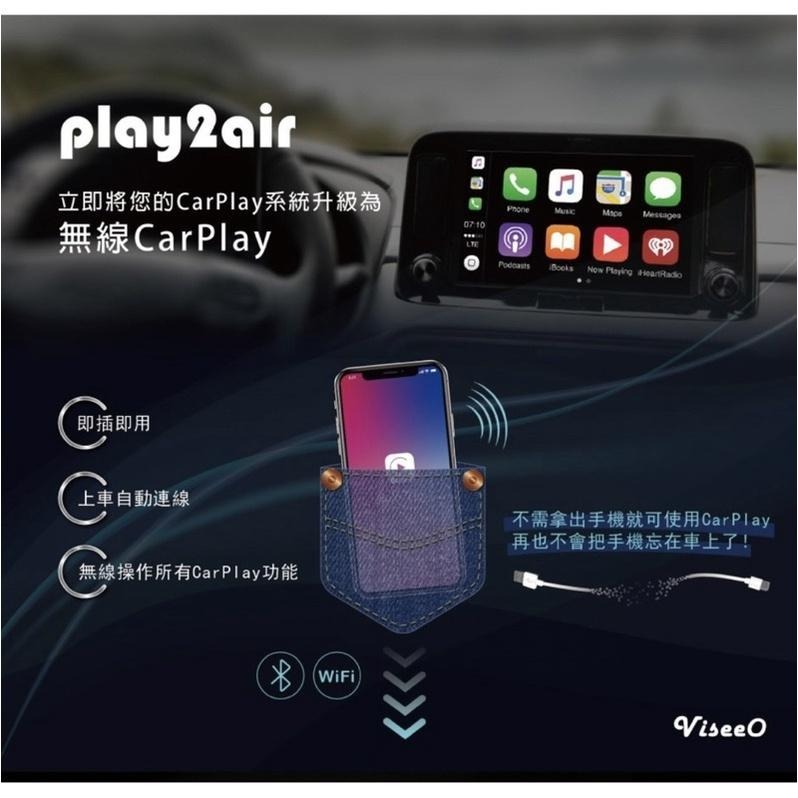 【公司現貨】ViseeO Play2Air 無線 CarPlay 升級裝置 適用於各車系 WCP-100-細節圖4