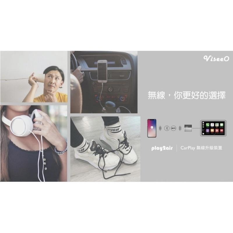 【公司現貨】ViseeO Play2Air 無線 CarPlay 升級裝置 適用於各車系 WCP-100-細節圖7