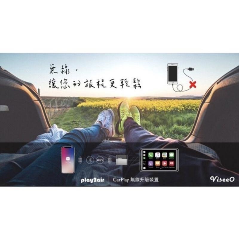 【公司現貨】ViseeO Play2Air 無線 CarPlay 升級裝置 適用於各車系 WCP-100-細節圖8