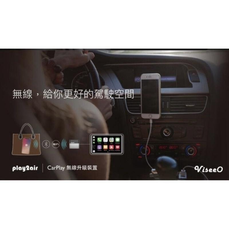 【公司現貨】ViseeO Play2Air 無線 CarPlay 升級裝置 適用於各車系 WCP-100-細節圖9