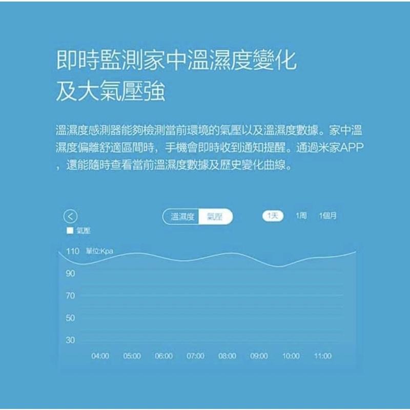 【台灣出貨！現貨速出】Aqara 溫溼度傳感器 需搭配Aqara網關 小米智能多模網關 溫溼度傳感器 智能家庭 感應器-細節圖2