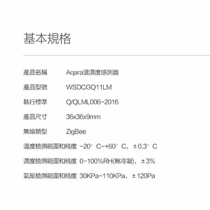 【台灣出貨！現貨速出】Aqara 溫溼度傳感器 需搭配Aqara網關 小米智能多模網關 溫溼度傳感器 智能家庭 感應器-細節圖9