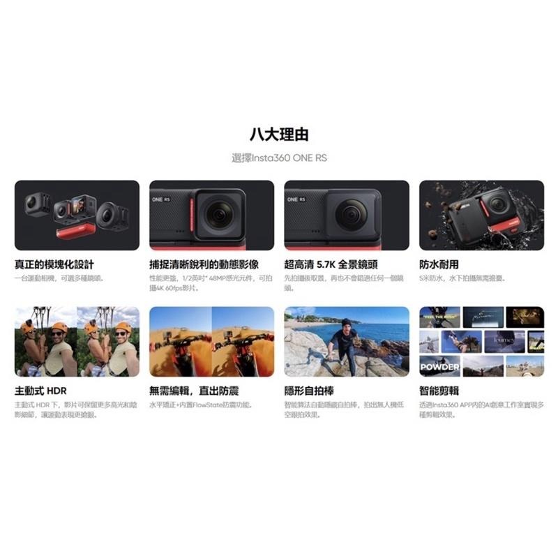 【公司現貨】Insta360 ONE RS 4K & RS Twin 雙鏡頭 運動相機 東城公司貨 運動攝影機-細節圖3