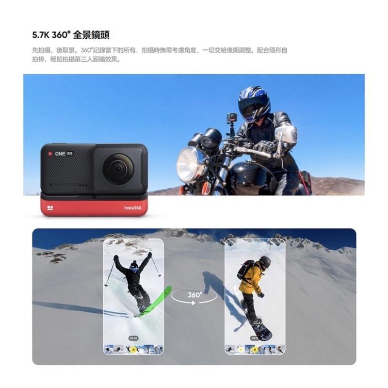 【公司現貨】Insta360 ONE RS 4K & RS Twin 雙鏡頭 運動相機 東城公司貨 運動攝影機-細節圖5