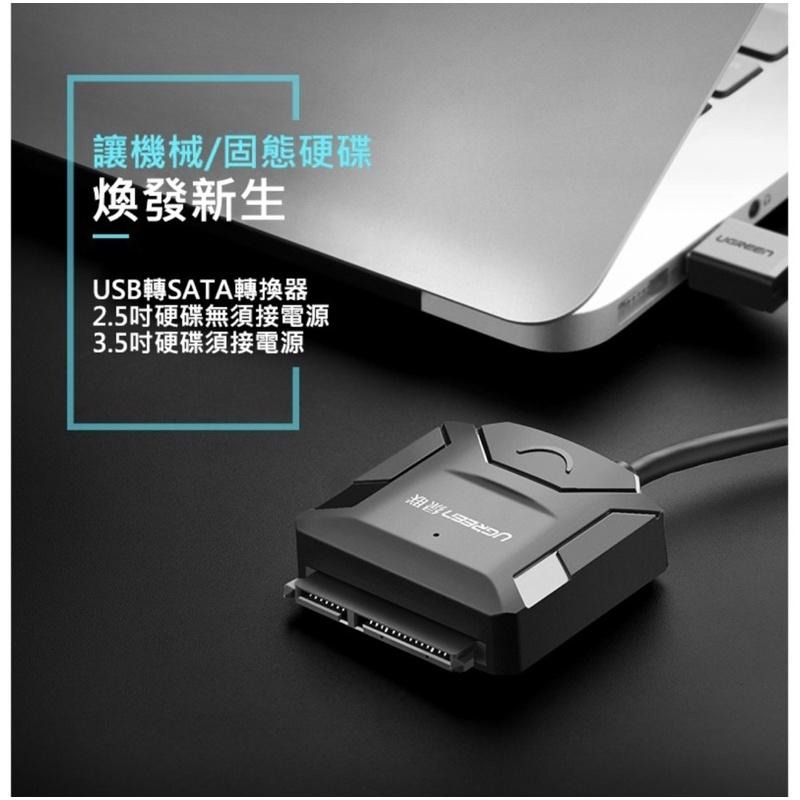 【公司現貨】綠聯 UGREEN SATA TO USB 3.0 硬碟 SSD 傳輸線 硬碟傳輸線 固態硬碟-細節圖2