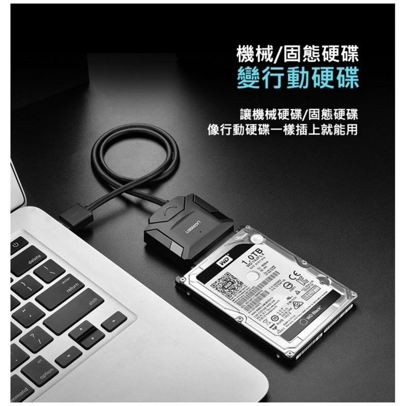 【公司現貨】綠聯 UGREEN SATA TO USB 3.0 硬碟 SSD 傳輸線 硬碟傳輸線 固態硬碟-細節圖4