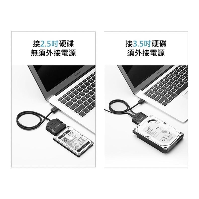 【公司現貨】綠聯 UGREEN SATA TO USB 3.0 硬碟 SSD 傳輸線 硬碟傳輸線 固態硬碟-細節圖6