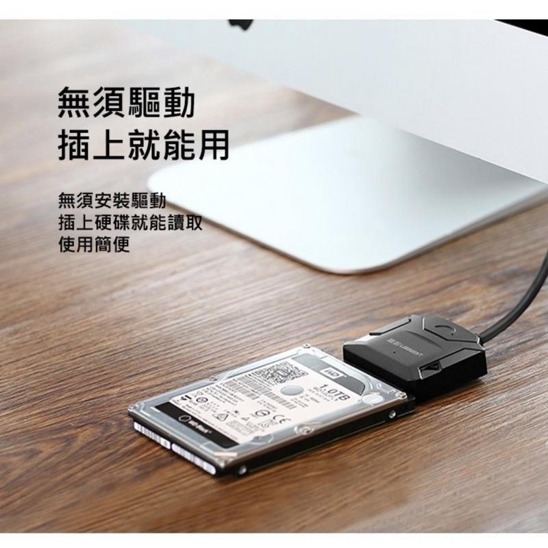 【公司現貨】綠聯 UGREEN SATA TO USB 3.0 硬碟 SSD 傳輸線 硬碟傳輸線 固態硬碟-細節圖8