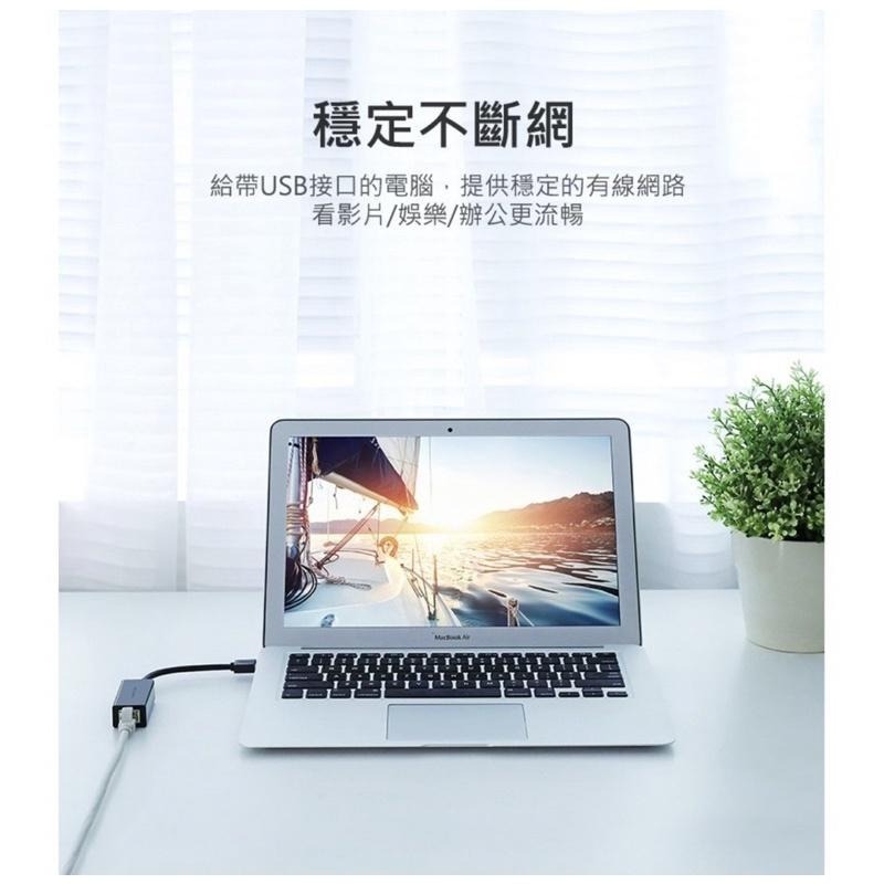 【公司現貨】綠聯 USB3.0 轉 RJ45 千兆 網路卡 支援任天堂Switch Macbook 桌機-細節圖3