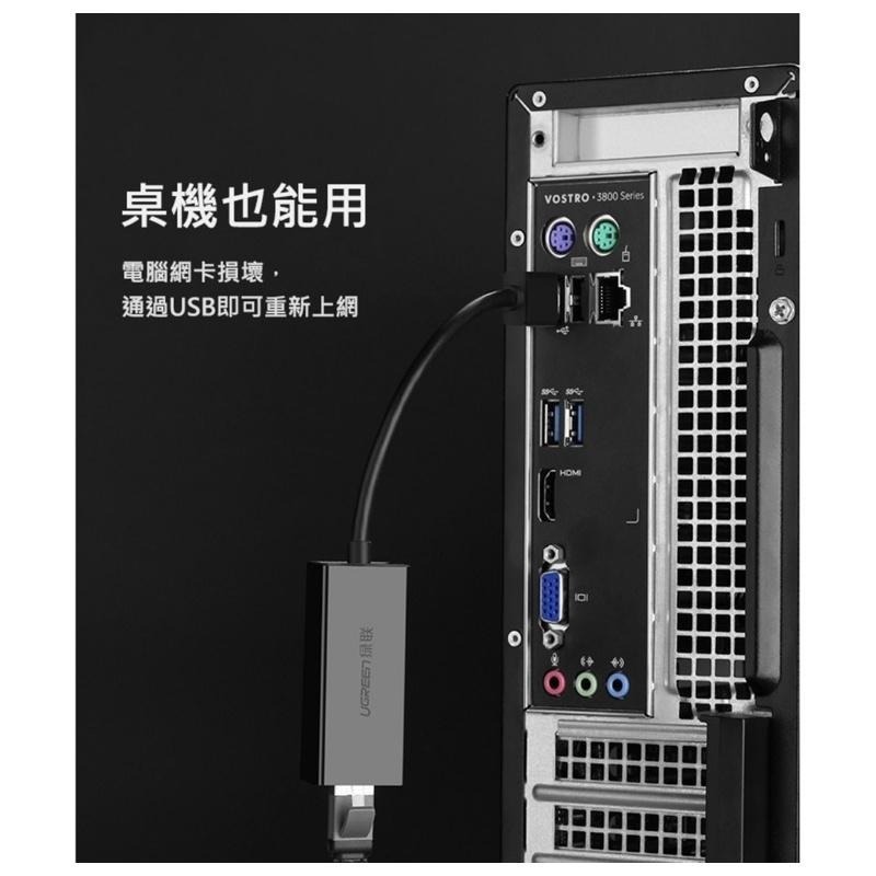 【公司現貨】綠聯 USB3.0 轉 RJ45 千兆 網路卡 支援任天堂Switch Macbook 桌機-細節圖6