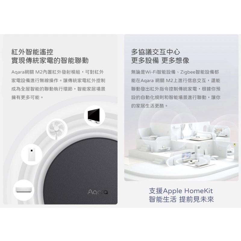 【台灣出貨！現貨速出】Aqara 網關 M2 智能家庭 Apple HomeKit認證 Zigbee 3.0 家電控制-細節圖5