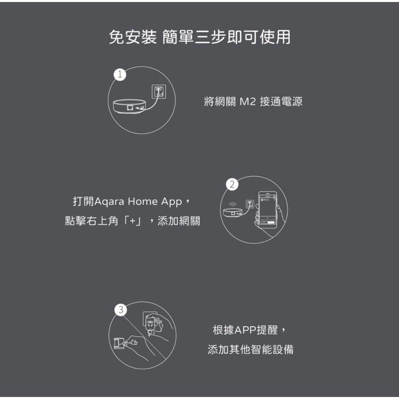 【台灣出貨！現貨速出】Aqara 網關 M2 智能家庭 Apple HomeKit認證 Zigbee 3.0 家電控制-細節圖8