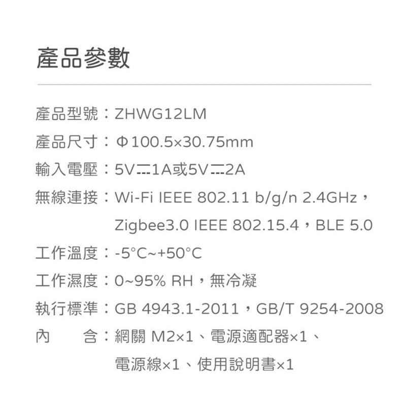 【台灣出貨！現貨速出】Aqara 網關 M2 智能家庭 Apple HomeKit認證 Zigbee 3.0 家電控制-細節圖9