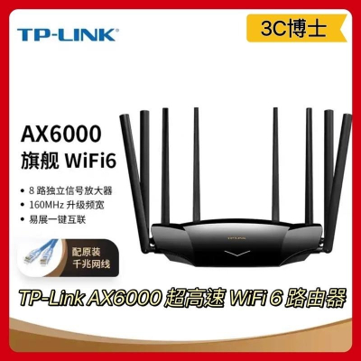 【台灣現貨】TP-LINK AX6000 雙頻千兆 Wi-Fi6 無線 TL-XDR6020 易展版