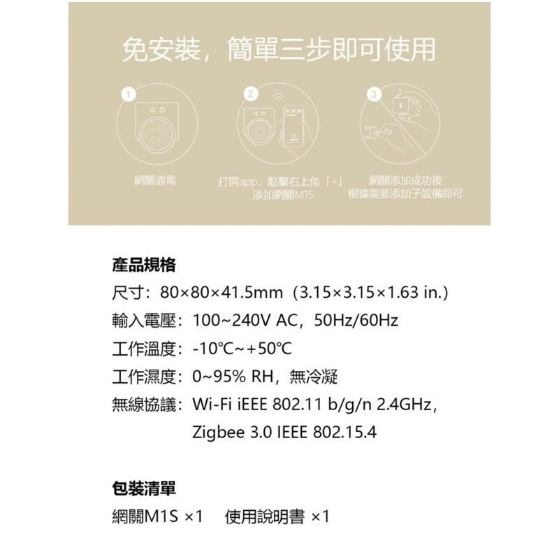 【台灣出貨！現貨速出】Aqara 網關 M1S Zigbee3.0 智能家庭控制中心 智慧家庭中樞 支援Apple-細節圖9