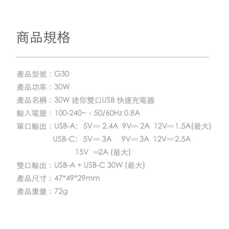 【公司現貨】UIBI 柚比 30W USB-C/PD/QC支援/USB-A 雙口 氮化鎵 快充 充電器 GaN-細節圖8