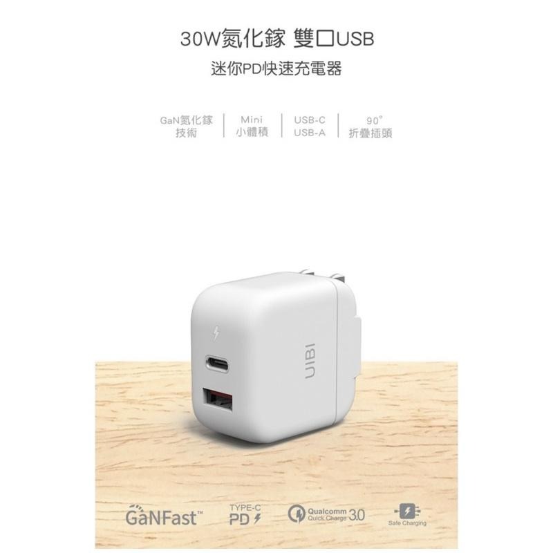 【公司現貨】UIBI 柚比 30W USB-C/PD/QC支援/USB-A 雙口 氮化鎵 快充 充電器 GaN-細節圖9