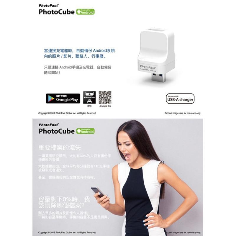 【公司現貨】PhotoFast PhotoCube 安卓專用 備份方塊 讀卡機 手機備份 自動備份-細節圖2