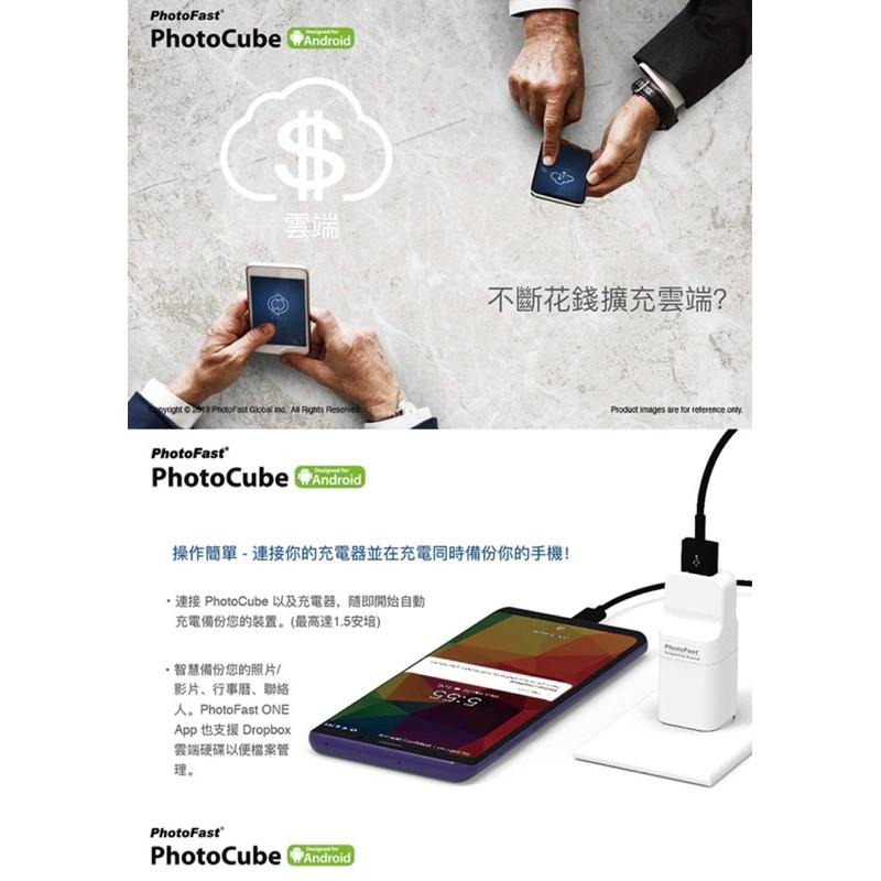 【公司現貨】PhotoFast PhotoCube 安卓專用 備份方塊 讀卡機 手機備份 自動備份-細節圖3