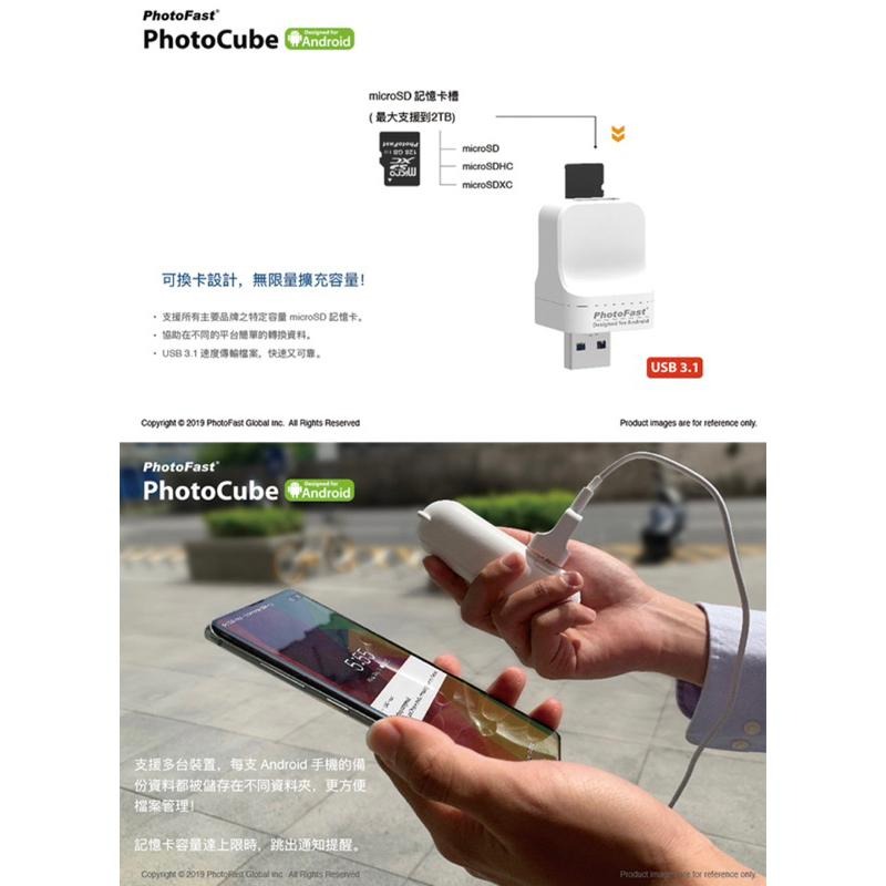 【公司現貨】PhotoFast PhotoCube 安卓專用 備份方塊 讀卡機 手機備份 自動備份-細節圖5