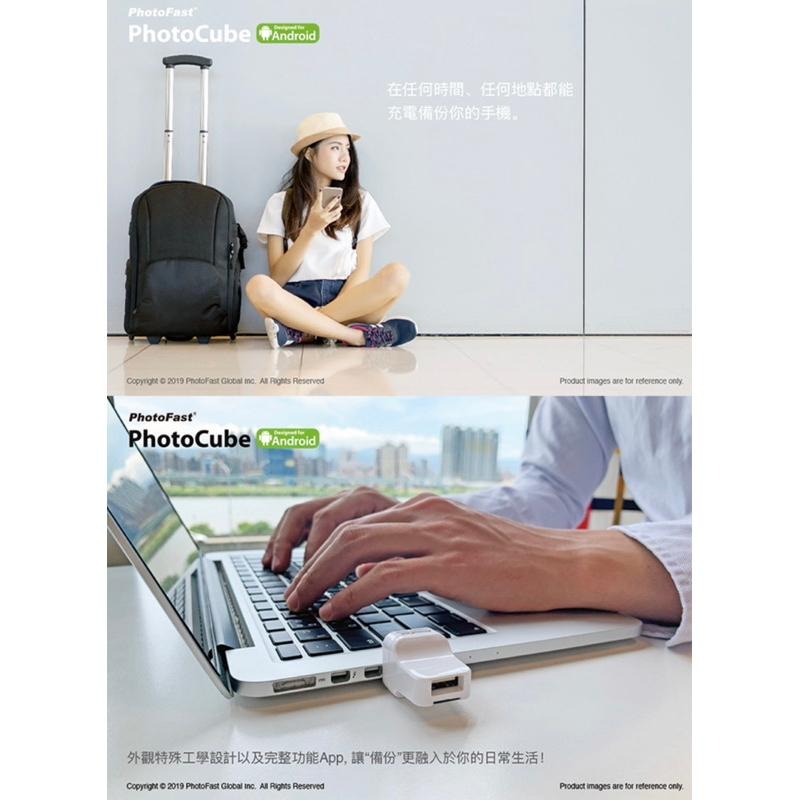 【公司現貨】PhotoFast PhotoCube 安卓專用 備份方塊 讀卡機 手機備份 自動備份-細節圖6