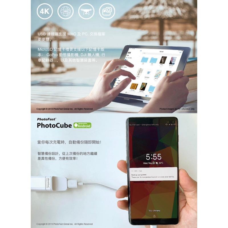 【公司現貨】PhotoFast PhotoCube 安卓專用 備份方塊 讀卡機 手機備份 自動備份-細節圖7