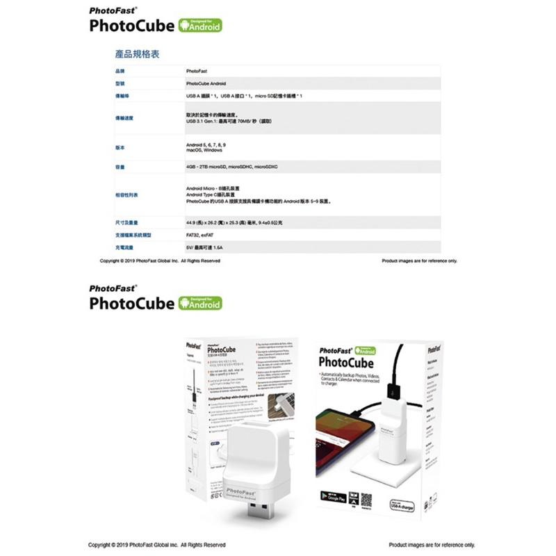 【公司現貨】PhotoFast PhotoCube 安卓專用 備份方塊 讀卡機 手機備份 自動備份-細節圖8