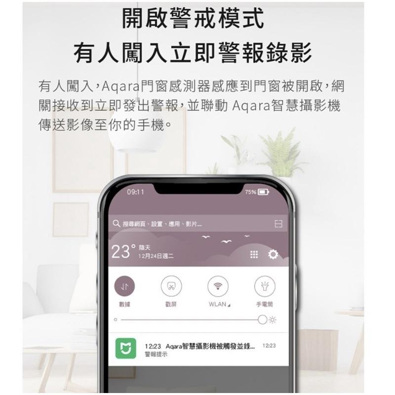 【台灣出貨！現貨速出】Aqara門窗傳感器 需搭配Aqara網關 小米米家智能多模網關 門窗感應器 智能家庭 感應器-細節圖3