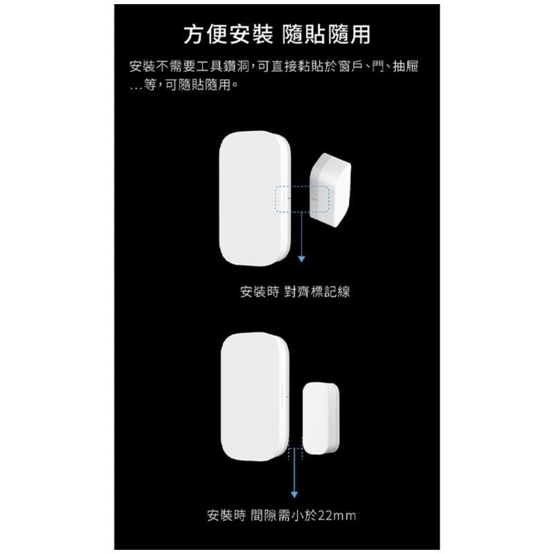 【台灣出貨！現貨速出】Aqara門窗傳感器 需搭配Aqara網關 小米米家智能多模網關 門窗感應器 智能家庭 感應器-細節圖7