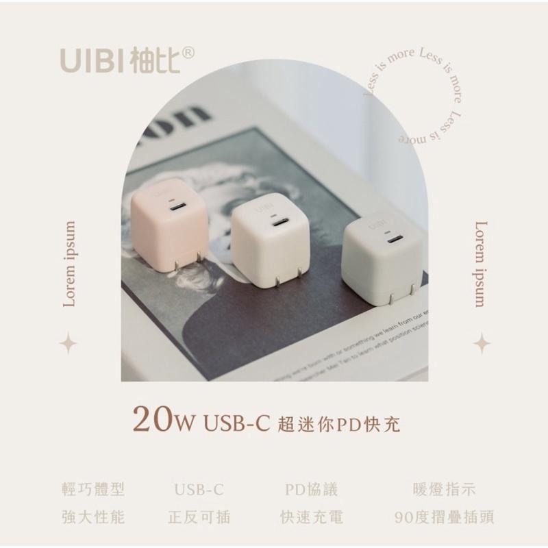 【公司現貨】UIBI 20W 迷你快速充電器 USB-C接口 三色任選 迷你 方便 便攜 快充 TYPE C-細節圖2