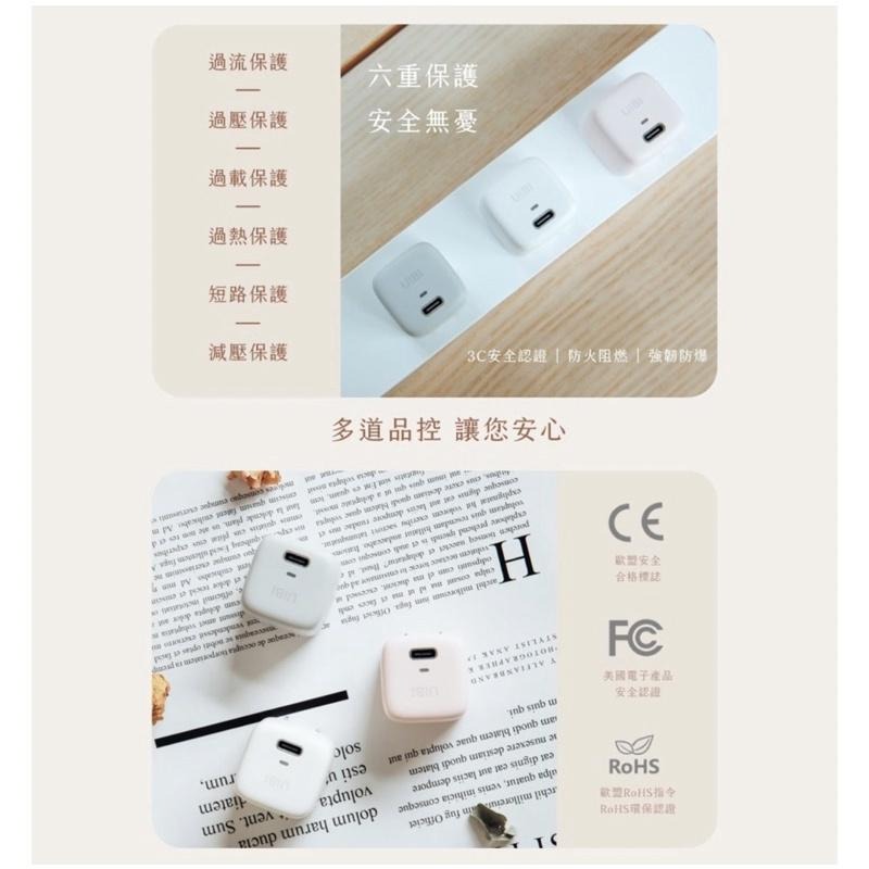 【公司現貨】UIBI 20W 迷你快速充電器 USB-C接口 三色任選 迷你 方便 便攜 快充 TYPE C-細節圖6