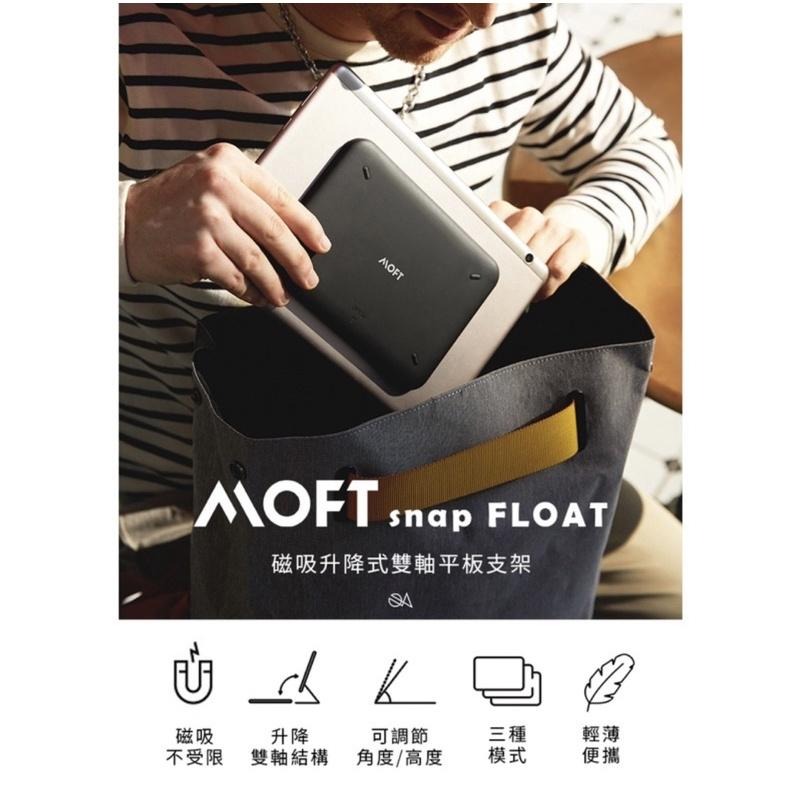 【公司現貨】MOFT Snap FLOAT 磁吸升降式雙軸平板支架 適用各種型號尺寸之平板 磁吸 平板 支架-細節圖6