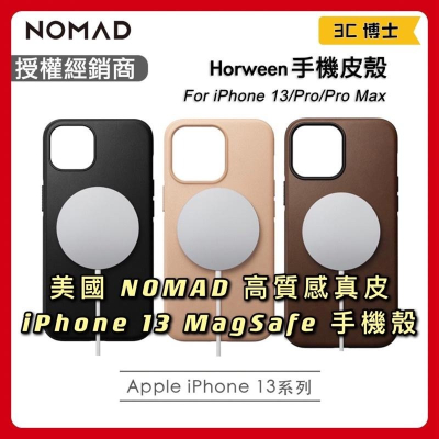 【公司現貨】美國NOMAD MagSafe 手機殼 iPhone13 / 13Pro / 13Pro Max