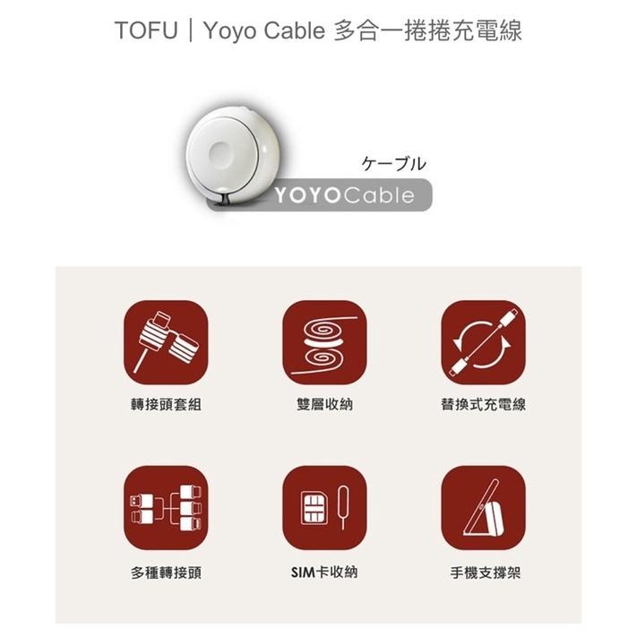 【現貨速出】TOFU Yoyo Cable 多合一 捲捲充電線 便攜 數據線 充電線 適用 蘋果安卓 65W-細節圖2