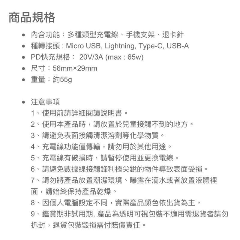 【現貨速出】TOFU Yoyo Cable 多合一 捲捲充電線 便攜 數據線 充電線 適用 蘋果安卓 65W-細節圖9