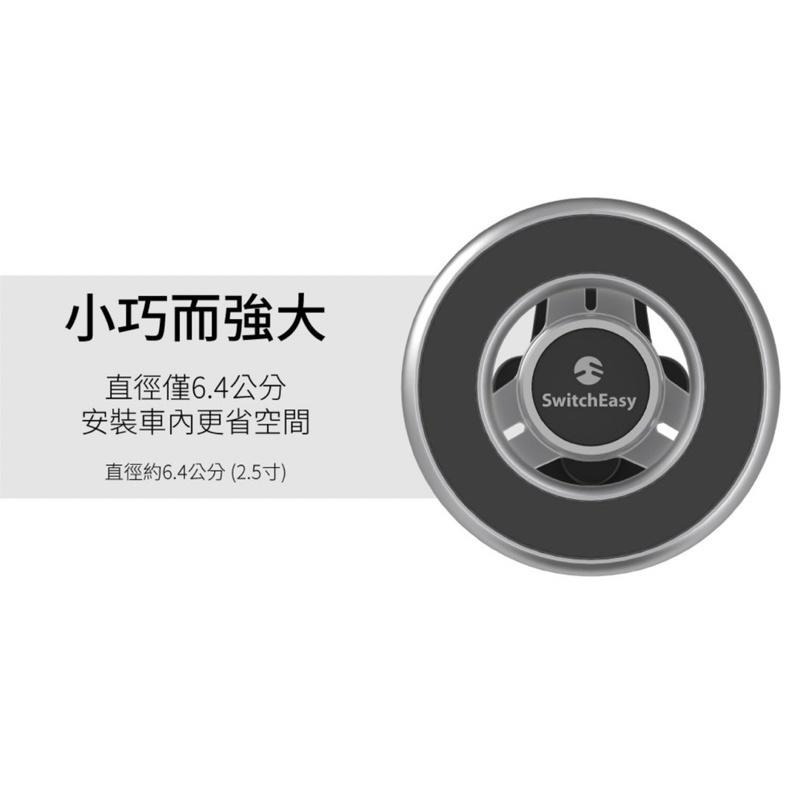 【公司現貨】 SwitchEasy MagSafe iPhone 12/13 磁吸車載支架 磁吸支架 MagMount-細節圖9