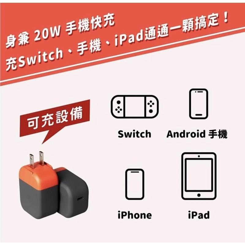 【公司現貨！發票保固】Allite B1 USB-C 20W Nintendo Switch 投影 快充 豆腐頭-細節圖3